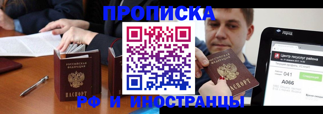 временная регистрация поиск в Волосово