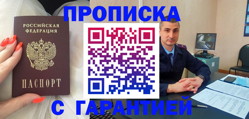 временная регистрация в Волосово