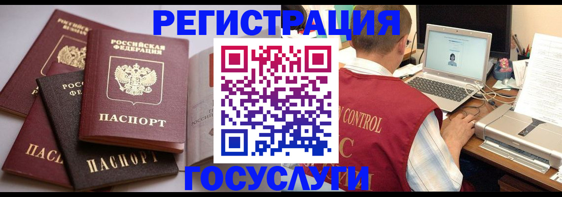 временная регистрация госуслуги в Волосово