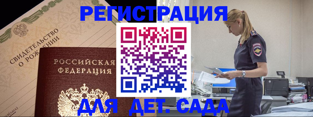 прописка штамп в Волосово